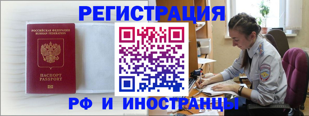 временная регистрация гарантия в Долгопрудном