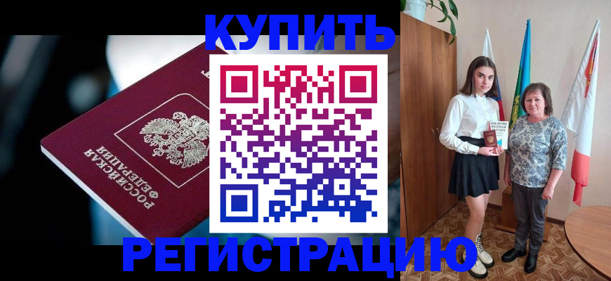 регистрация для школы в Долгопрудном