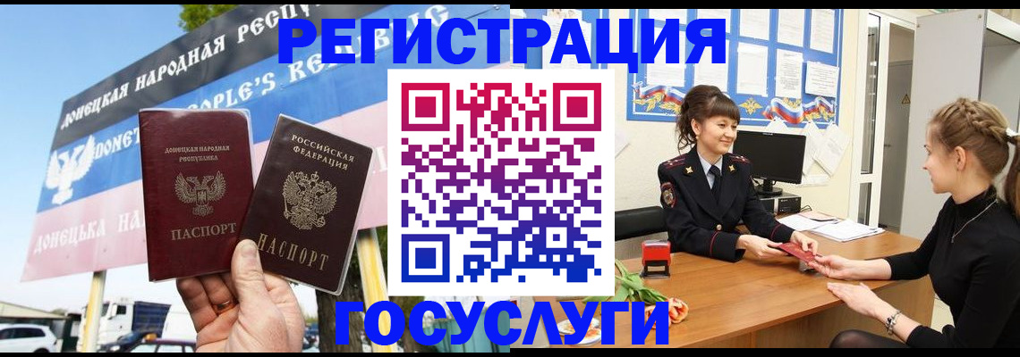 временная регистрация для школы в Долгопрудном