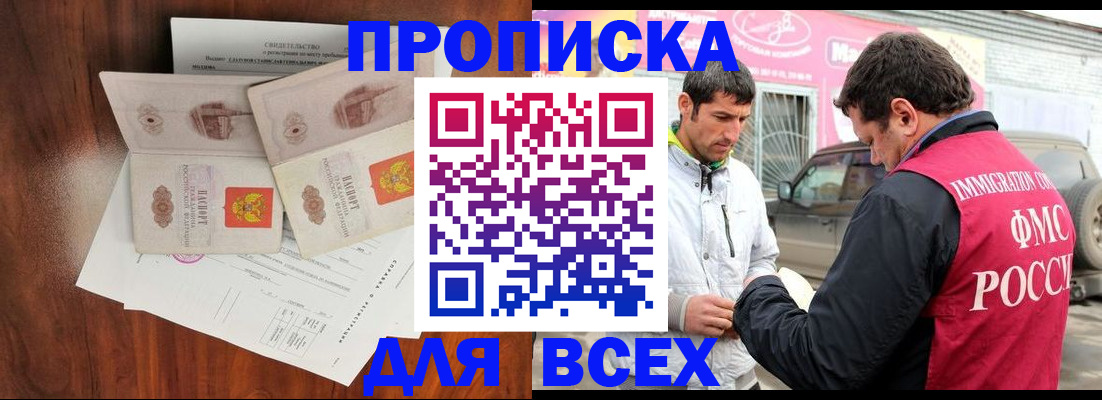 миграционный учет в Долгопрудном