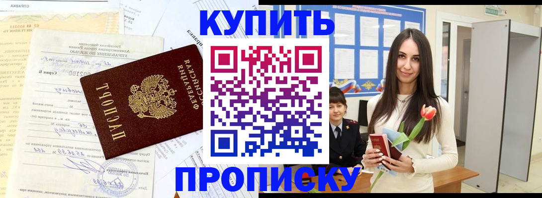 временная регистрация гарантия в Долгопрудном